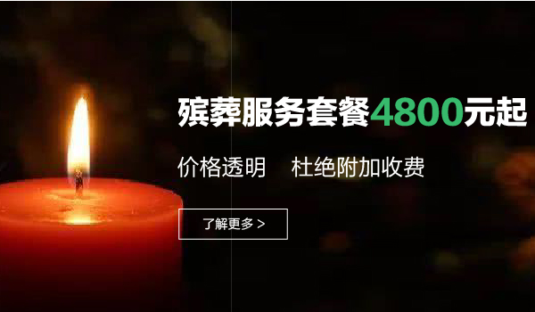 归元陵园